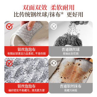 好媳妇洗碗布16*12cm*5片装 双层加厚易清洁百洁布抹布银丝棉纱刷锅 16*12cm*5片泡泡洗碗布
