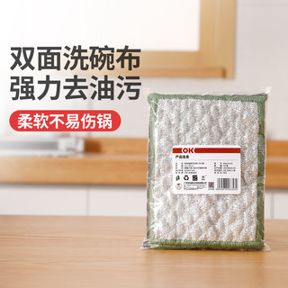 好媳妇洗碗布16*12cm*5片装 双层加厚易清洁百洁布抹布银丝棉纱刷锅 16*12cm*5片泡泡洗碗布