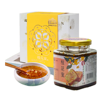 SunCome 金顺昌 桂花蜜花果酱桂林特产桂花酱糖手工自制烘焙家用做菜食用 礼盒装 正宗桂花蜜228g