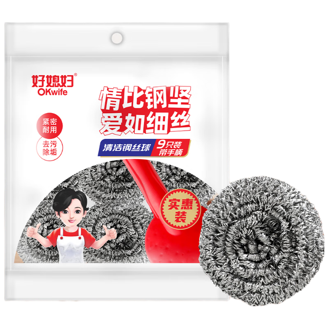 好媳妇 清洁钢丝球 带手柄厨房刷锅洗碗神器 9个装