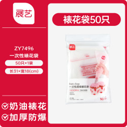 展艺 裱花袋嘴全套挤奶油溶豆一次性烘焙工具304不锈钢挤花嘴