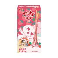 格力高（Glico） 儿童百奇 早餐饼干零食草莓奶香 香蕉布丁草莓奶香 草莓奶香味