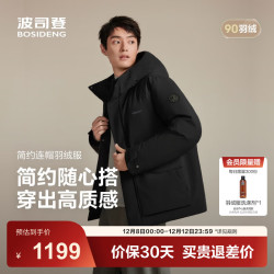 波司登 25羽绒服男短款90绒经典休闲通勤连帽外套B250245111 黑色8056 L 180/100A 体重约140-155斤
