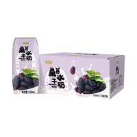 桑葚水牛奶210ml*10盒低脂型0蔗糖健身伴侣营养早餐奶果味代餐奶