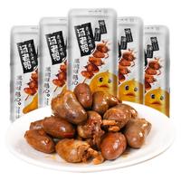  汤老鸭 开袋即食 麻辣鸭心  买，贵，必，赔，【新客尝鲜】整颗鸭心（约20枚），【限量100件】整颗【热销】整颗鸭心（约40枚），【热销】整颗鸭心（约80枚），【大分量囤货】整颗鸭心（约120枚） 包装 16g