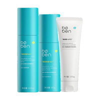 泊本 本 boben 泊本 6D玻尿酸水乳精华护肤套装补水保湿舒缓修护敏感肌