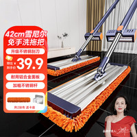 美尔雅 MEERYA 美尔雅 雪尼尔平板拖把 42cm 2块布