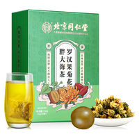 内廷上用 润肺润喉 胖大海罗汉果菊花茶