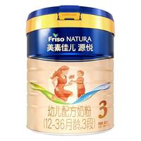 Friso 美素佳儿 源悦系列 幼儿奶粉 3段 1200g