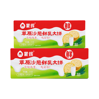 蒙辉牛奶饼干沙葱味1kg整箱饼干葱油薄脆饼干点心 年货礼盒装独立小袋