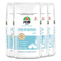 河套 瑞雪粉2.5kg*4袋 中华老字号 家用小麦粉 馒头面条饺子 通用面粉