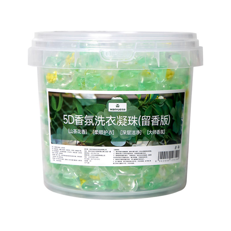 山茶花洗衣凝珠桶装五合一持久留香柔顺洗衣球强力去污浓缩洗衣液