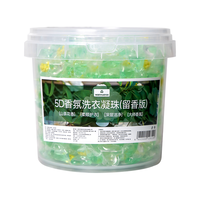 山茶花洗衣凝珠桶装五合一持久留香柔顺洗衣球强力去污浓缩洗衣液
