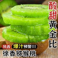 百亿补贴：本来果坊 陕西 徐香绿心猕猴桃 整箱包邮