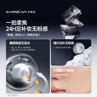 CARSLAN/卡姿兰 控油提亮 粉饼+替换芯 透明色,嘭嘭紫 17.5g