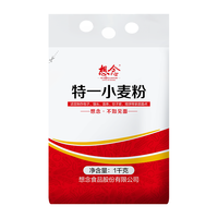 想念 面粉 特一小麦粉5斤装麦芯粉包子馒头油条花卷烙饼水饺面条粉 中筋面粉汤圆粉小麦粉