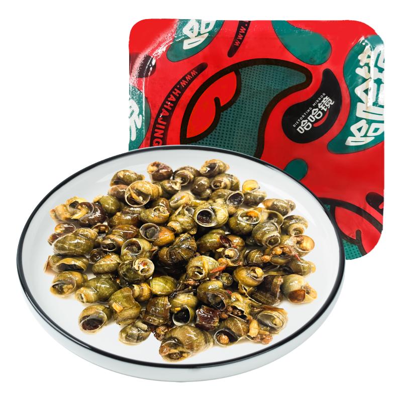 【哈哈镜食品_锁鲜】麻辣田螺夜宵即食卤味小吃178g 下酒菜
