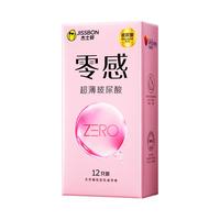 杰士邦玻尿酸避孕套零感超薄003套ZERO套套润滑男女用成人情趣用品 【超薄水巨多】31只:玻尿酸3+动感18+赠薄10