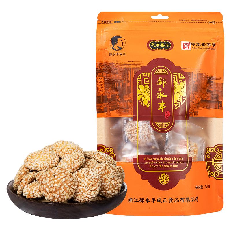 邵永丰 芝麻蛋片 220g
