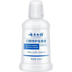 云南白药 YUNNANBAIYAO 云南白药 口腔修护含漱液