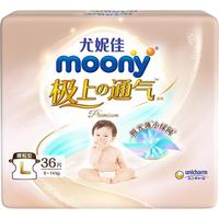 尤妮佳MOONY 极上通气中包装纸尿裤超薄透气纸尿裤婴儿尿不湿 纸尿裤L36片（9-14kg）