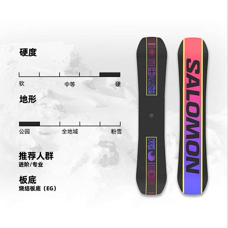 萨洛蒙24-25雪季滑雪专业自由式单板HUCK KNIFE PRO L47662700 156cm
