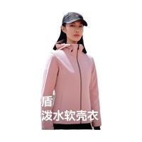 伯希和软壳衣女户外冲锋衣内胆男秋冬季防风抓绒外套防水加厚保暖登山服 【女款】樱花粉0604 M