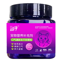 向伴 猫用口气清新冻干软颗粒100g 宠物猫咪益生菌去口臭抑菌护肠