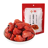 盼盼 乌梅草莓干 话梅蜜饯果干休闲零食小吃果脯组合水果干 200g/袋