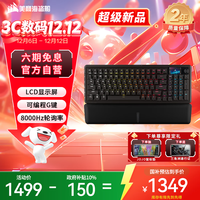 美商海盗船 USCORSAIR K70先锋96机械键盘 电竞游戏键盘 热插拔 客制化键盘 8000HZ LCD屏幕 宏设置 无畏契约 红轴键盘