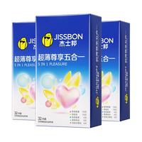 杰士邦 避孕套超薄 套 大颗粒凸点环纹套女 戴  成人计生情趣用品 情趣组合50只