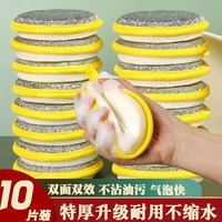 迪普尔 洗碗海绵 12*12cm 10片 厨房替代钢丝球刷锅神器