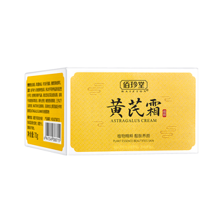  BAIZTON/佰珍堂 改善暗沉 女士面霜