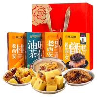 娇塞上天娇陕西特产美食大礼包1445g西安甑糕桂花糕油茶麻花豌豆黄品袋