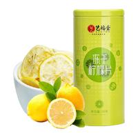 EFUTON 艺福堂 0添加柠檬片蜂蜜冻干VC水果茶新鲜80g密封罐装泡水喝下午茶