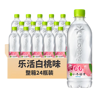 可口可乐 Coca-Cola白桃味饮料整箱汽水水蜜桃子味540ml*24瓶