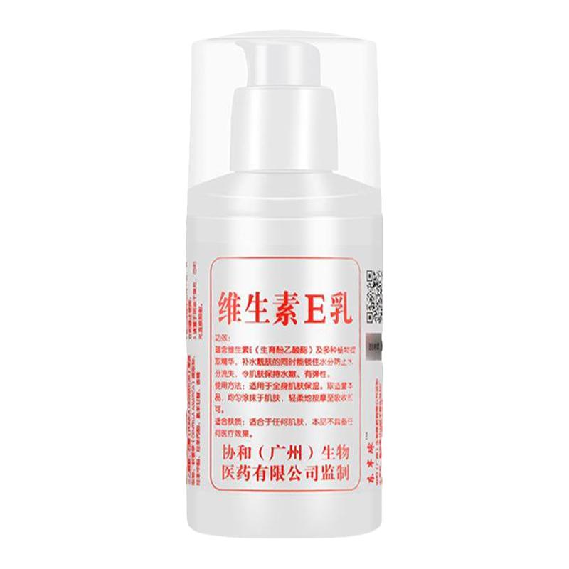  ZZDERARL/植得艾 维生素E乳液