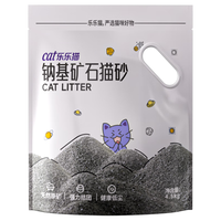 乐乐猫钠基矿砂猫砂小苏打除臭无尘易结团混合活性炭天然沸石膨润土猫沙 4.5kg【三重除臭】-约23天用量