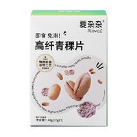 爱杂杂高纤青稞片140g多谷物早餐代餐冲饮麦片饱腹