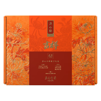 美心 吉祥粽子礼盒 6只840g