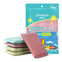 姊妹花 洗碗海绵 彩条金丝百洁布4片装洗碗布海绵抹布 去油污