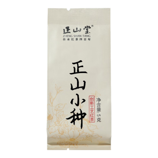 正山堂 茶叶 武夷山桐木关 特级正山小种红茶试泡装5g