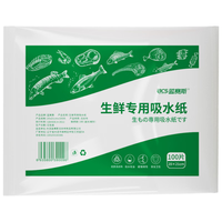 蓝赛斯 厨房生鲜吸水纸牛排三文鱼刺身鱼生专用纸 20*21cm*100片*2包