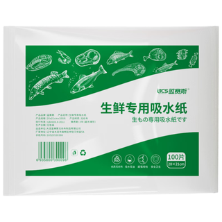 蓝赛斯 厨房生鲜吸水纸牛排三文鱼刺身鱼生专用纸 20*21cm*100片*2包