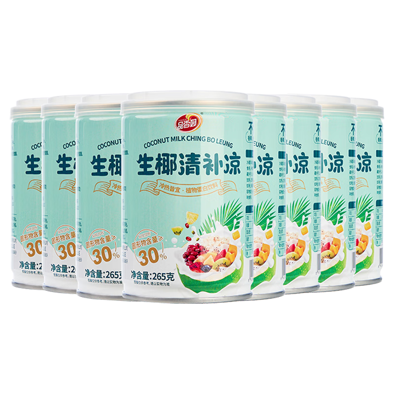 品香园生椰清补凉265g*8罐海南特产代餐即食椰奶杂粮椰汁植物蛋白饮料