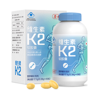 养生堂 YOSEIDO维生素K2软胶囊45粒 纳豆菌液发酵补充维生素K2 青少年成人中老年适用