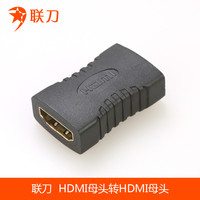 联刀 高清转换 HDMI转接头