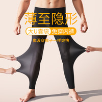 维尼玛希 VENI MASEE VeniMasee）男士超薄冰丝秋裤速干修身打底裤光面丝滑面膜裤无痕线裤内穿衬裤 神秘黑