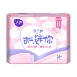 洁婷 透气迷你超薄绵柔卫生巾