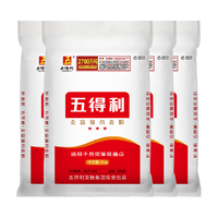 五得利面粉通用金富强5kg*4中筋小麦粉家用面包包子饺子馒头白面